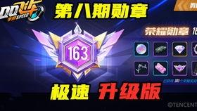 qq飞车勋章最新爆料,神秘勋章即将亮相，激战一触即发！